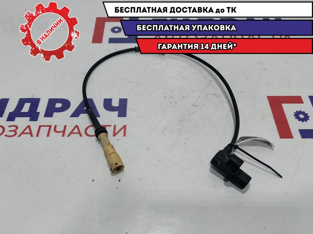 Датчик ABS задний левый Smart Fortwo, 1 поколение Strashovie_4  Strashovie_02 0265006556.